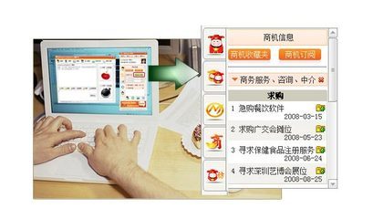 商機訂閱，銷售機會主動送上門——小財神網上商務咨詢功能介紹