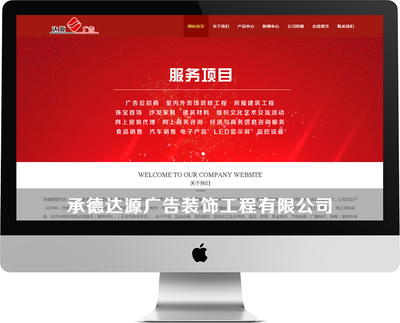 承德網站建設首選水滴網絡，一站式高端服務助力企業騰飛