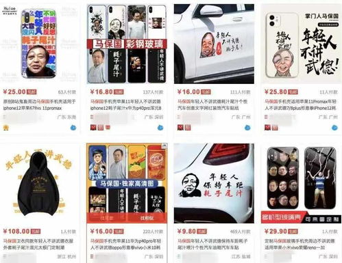 馬保國 一場膨脹的流量生意與網(wǎng)絡(luò)商務(wù)咨詢的反思