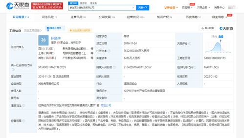 絕味食品戰(zhàn)略入股鮮生活冷鏈物流，布局網(wǎng)上貿(mào)易代理新生態(tài)