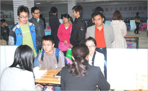 百信手機網(wǎng)廣納英才，誠邀優(yōu)秀畢業(yè)生共創(chuàng)網(wǎng)絡商務新未來